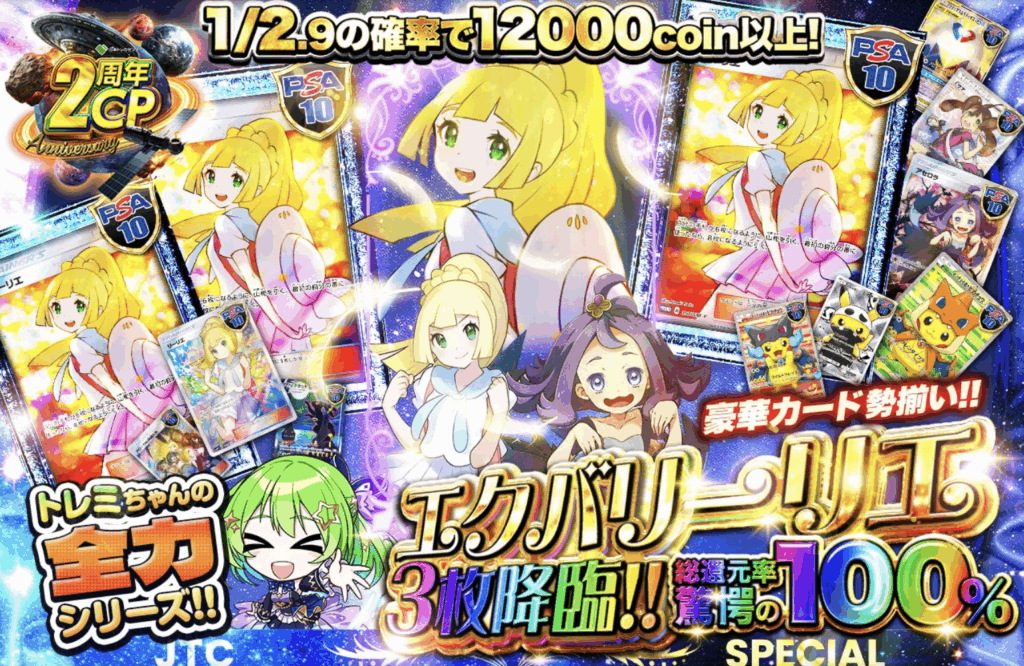 日本トレカセンター 高還元オリパ