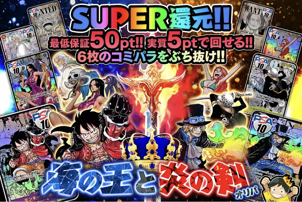 DOPA 超ローリスクオリパ