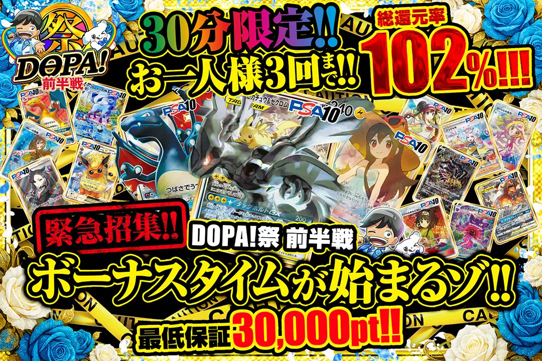 DOPA 還元率102%