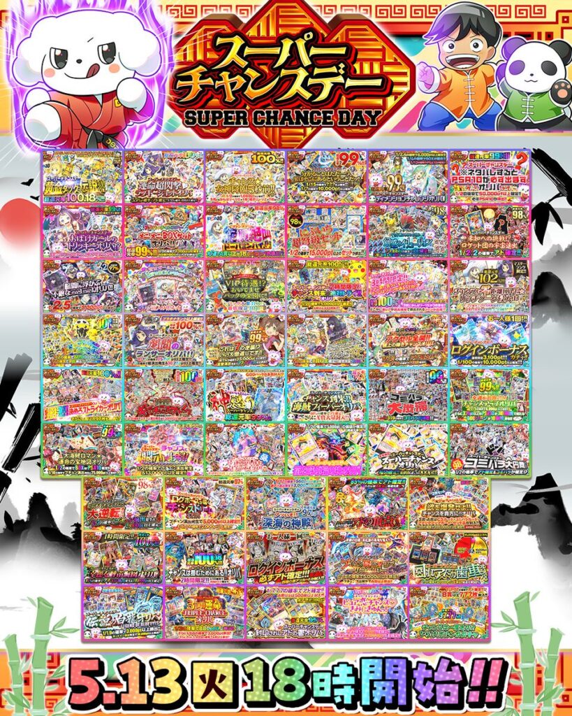 DOPA イベント日の掲載