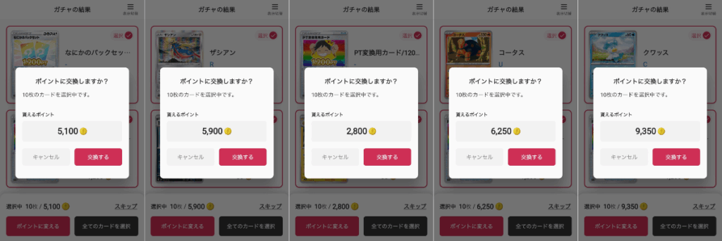 DOPAオリパの結果